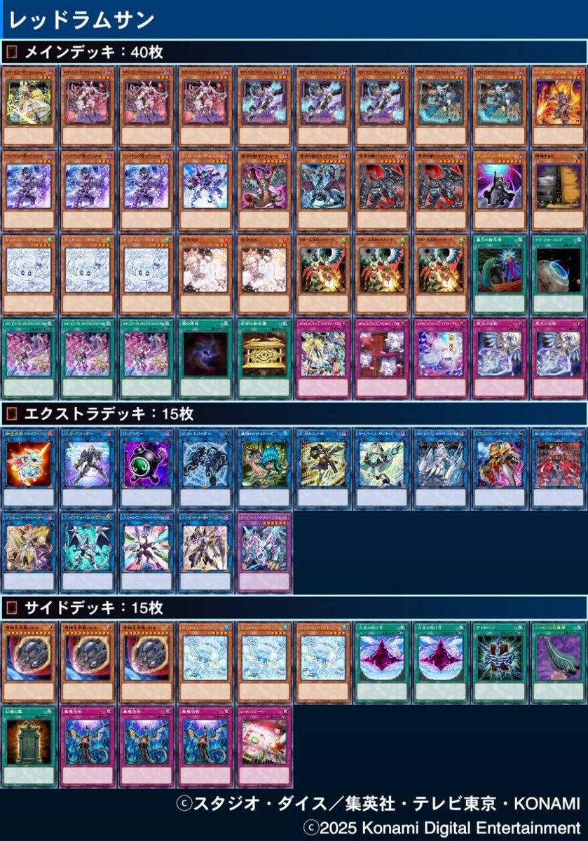 ネクストプレイ杯 tweet media