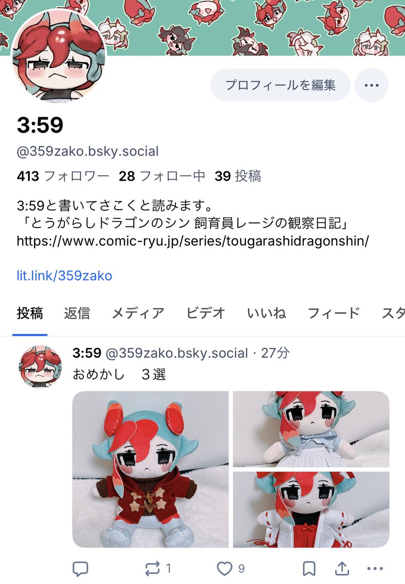 ⭐︎専用⭐︎ＡＫＯさま専用⭐︎ 0014 (@sD2aWYr5lvhUED7) / Posts / X