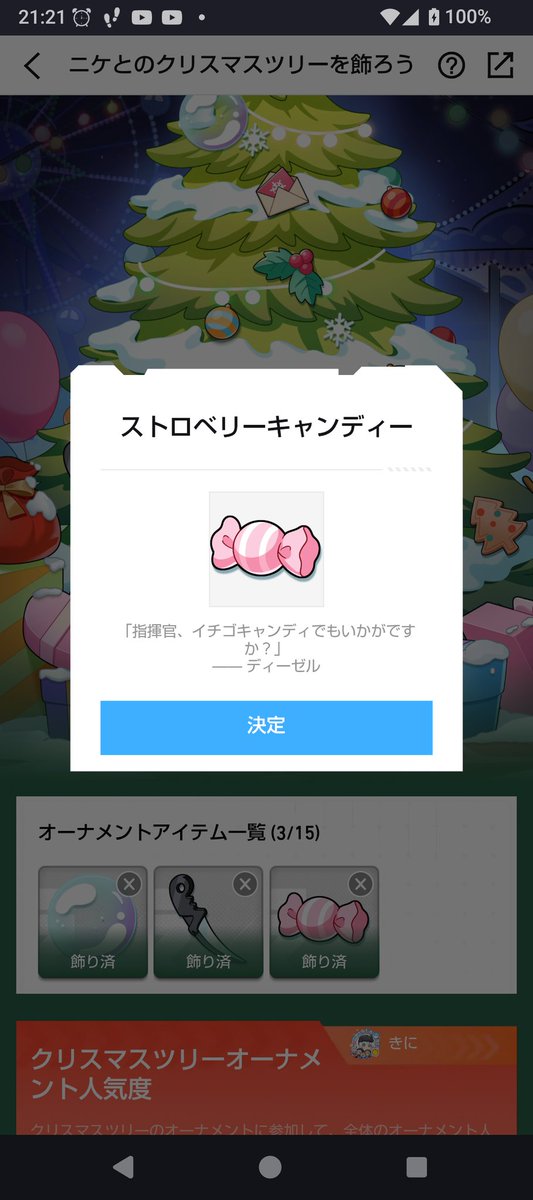 kinitsuniki's tweet image. 理由もわからず最初にもらったオーナメントがウンファからのナイフで肝が冷えた
#blabla