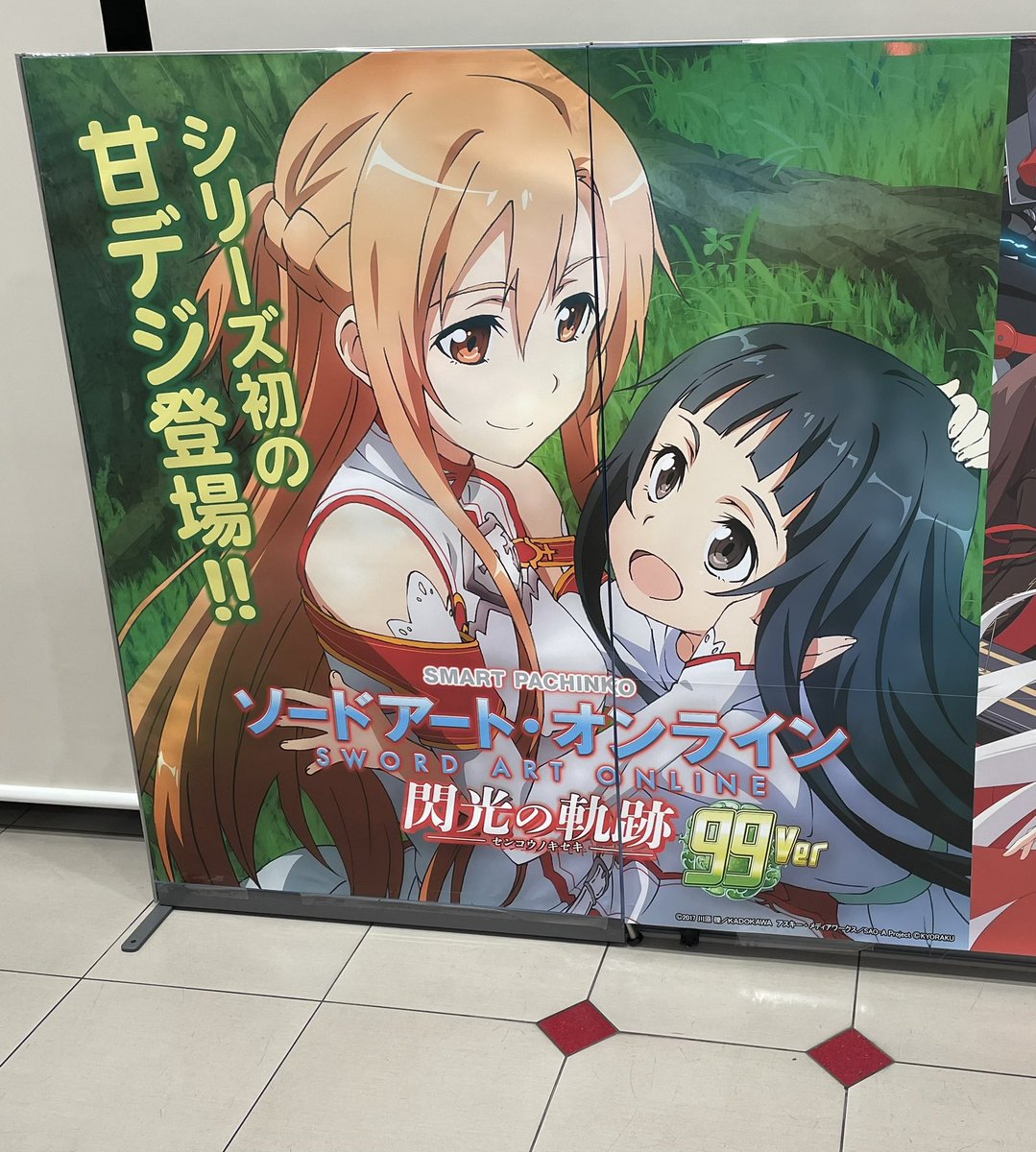 eソードアート・オンライン (スマパチSAO)【公式】 (@SAO_KYORAKU