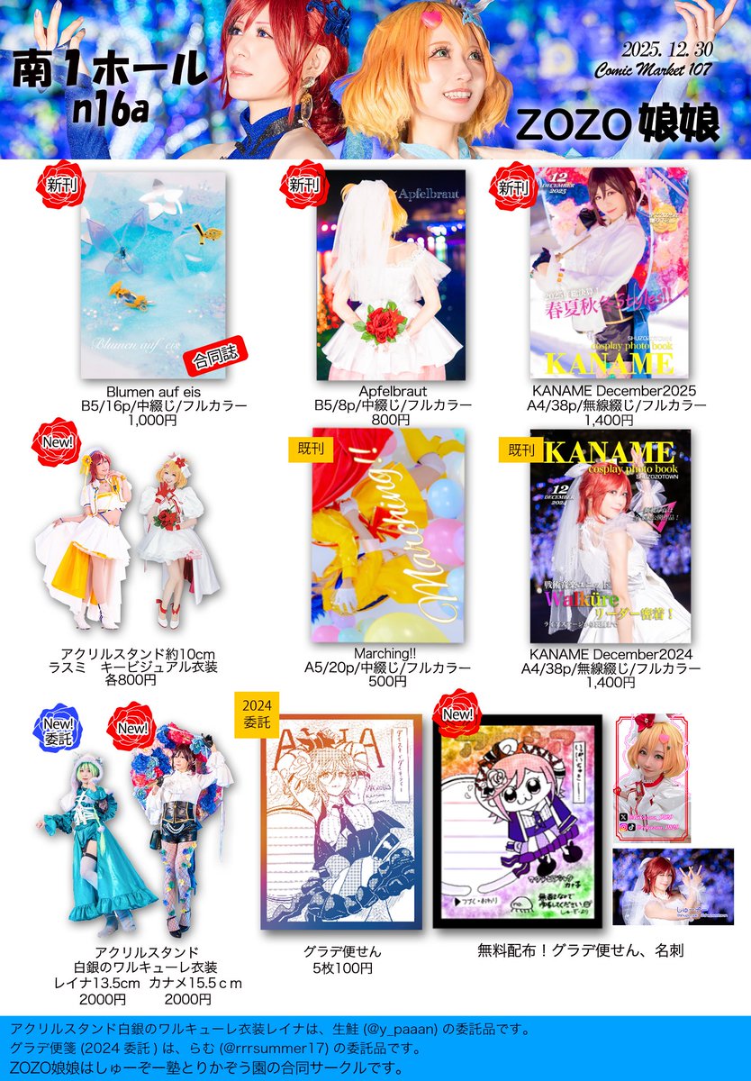 冬コミ現地お取り置きのご希望は、搬入の梱包作業の関係で本日24時まで