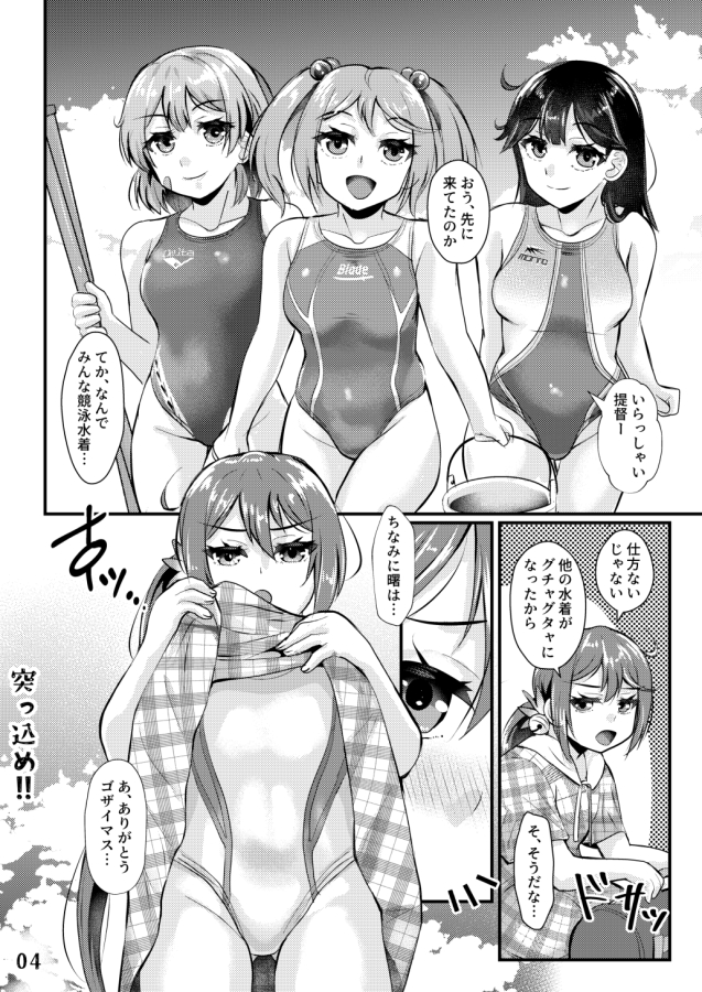 コミケ二日目新刊のご案内です。
新刊は七駆競泳水着ナイトプール本!七駆と競泳水着でいつもの感じでございます。
B5/32p/頒価500円、委託はメロンブックス様にお願いする予定!
リプ欄ですけべサンプルどぞー 