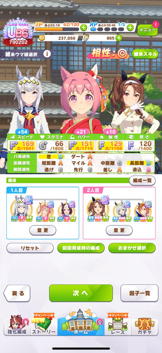 自分の子たちでウララちゃんの有馬チャンミ育成ができるところまで来れて嬉しい、まだスキル欲しいから育成はし直すけど