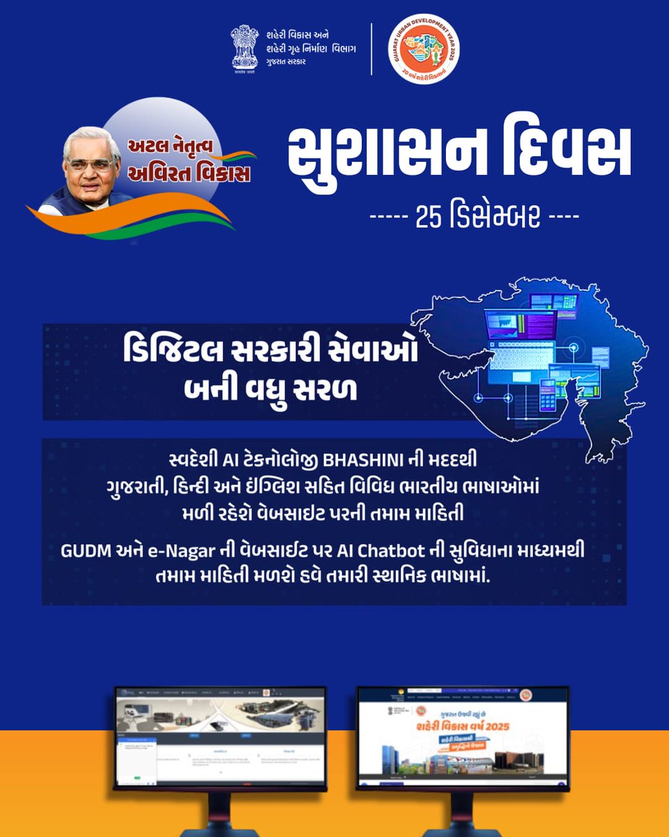 Umb Muncipality tweet media
