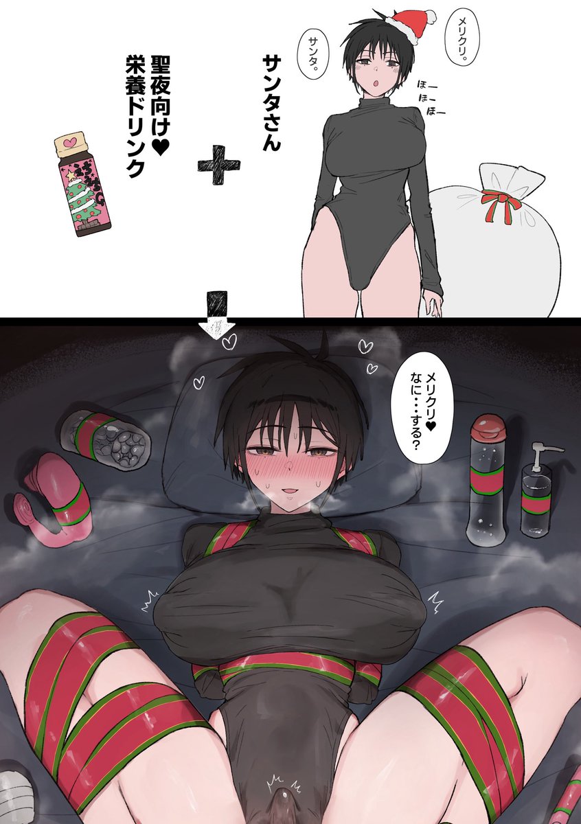 聖夜におすすめのドリンク 