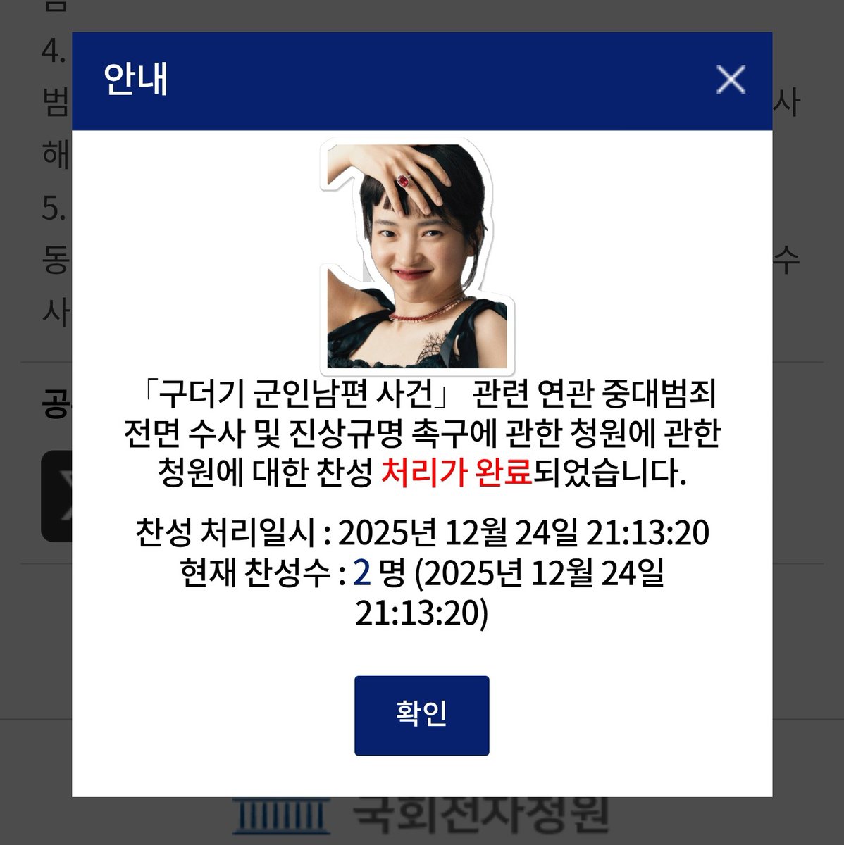 구더기 군인 남편 살인사건 이대로 묻히면 안됩니다!
공개전 청원 동의 부탁드려요🙏