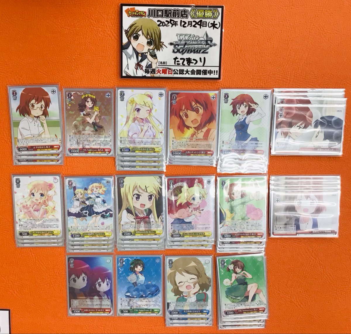 WS 大会結果】 本日開催されたヴァイスシュヴァルツCXチャレンジ「きん