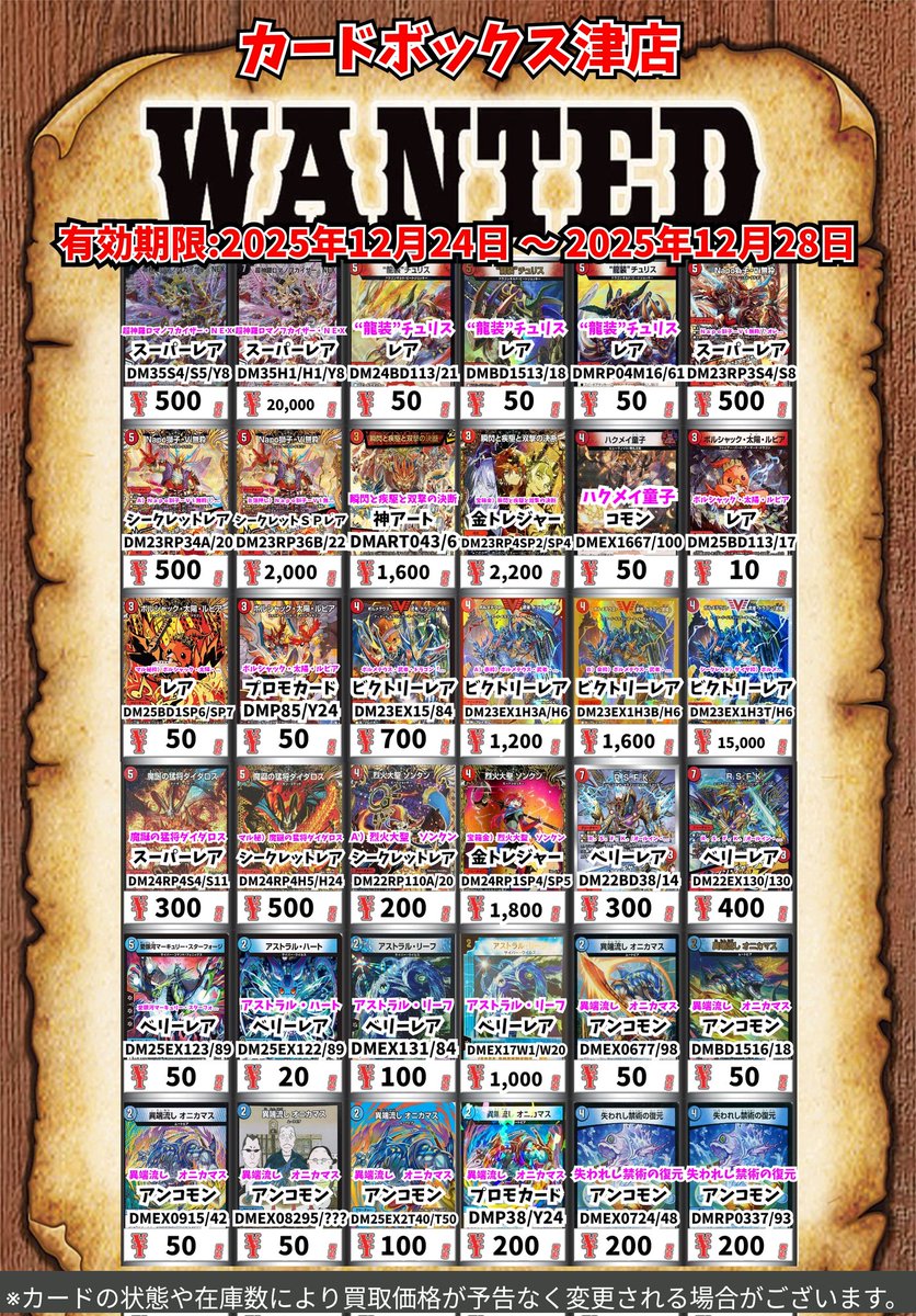 デュエマ　カードまとめ売り トレカまとめ デュエル・マスターズ デュエルマスターズ まとめ売り