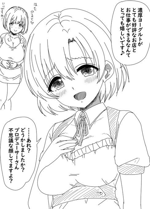 祝!白菊ほたるちゃん、オファマスお仕事ゲットおめでとうございます!
しかも横浜駅近くのお洒落可愛いカフェですよ!!!

「&amp; Yogurt 横浜店」
https://t.co/snTD4sE3qU 