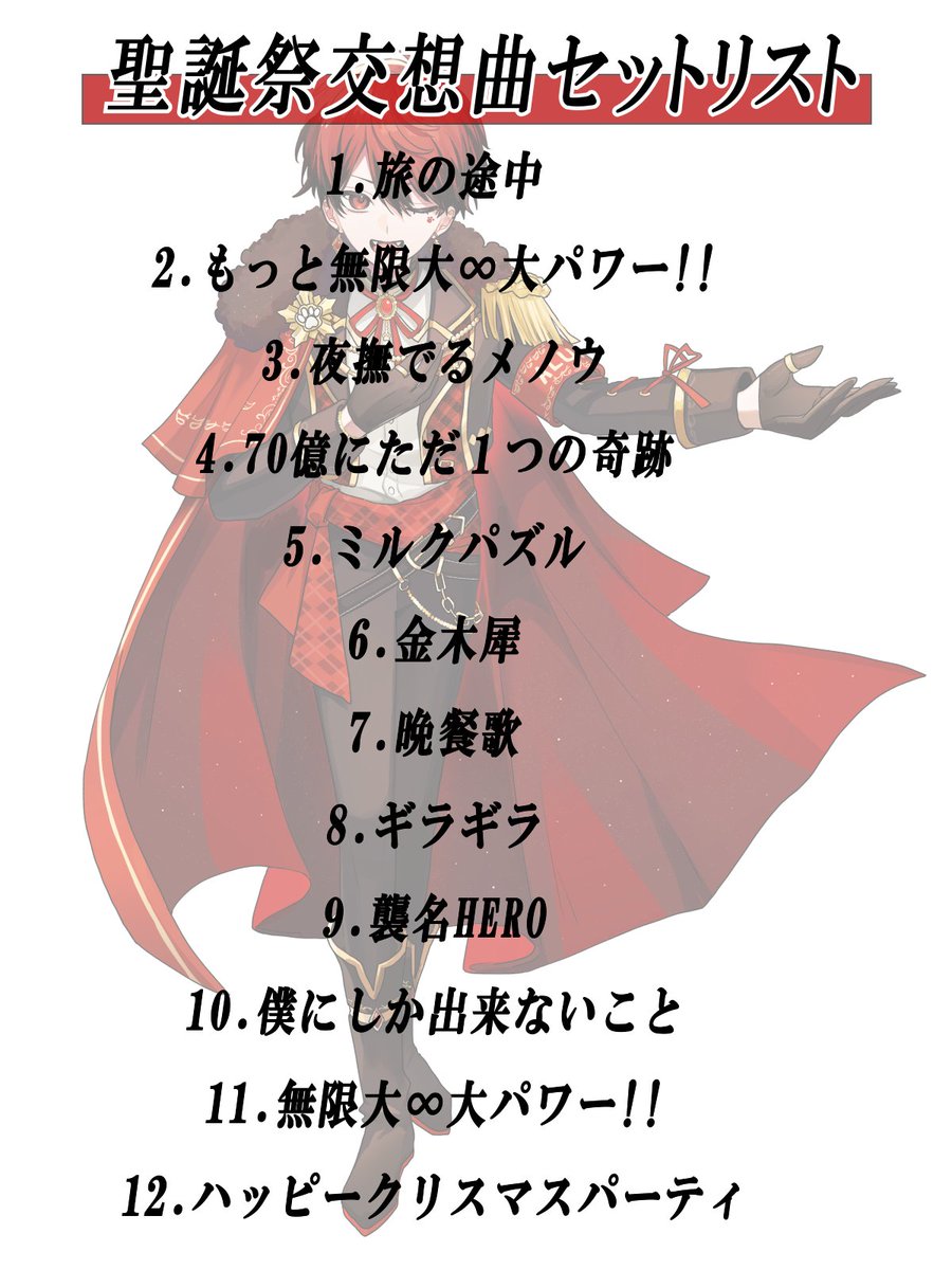 あーるん。@ウラセカ (@chibi_alun1216) / Posts / X