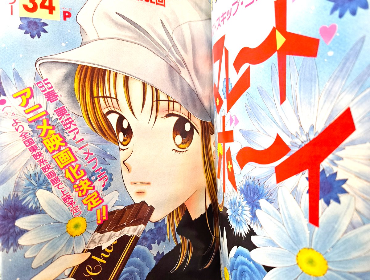 ママレードボーイ