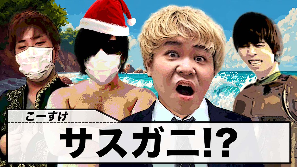 こーすけ こーすけ - YouTube