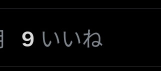 Saumo_f127's tweet photo. えっ!?9個もいいね付いてる!?💦
ありがとうございます( *´﹀`* ) https://t.co/GcA8hmSh0i