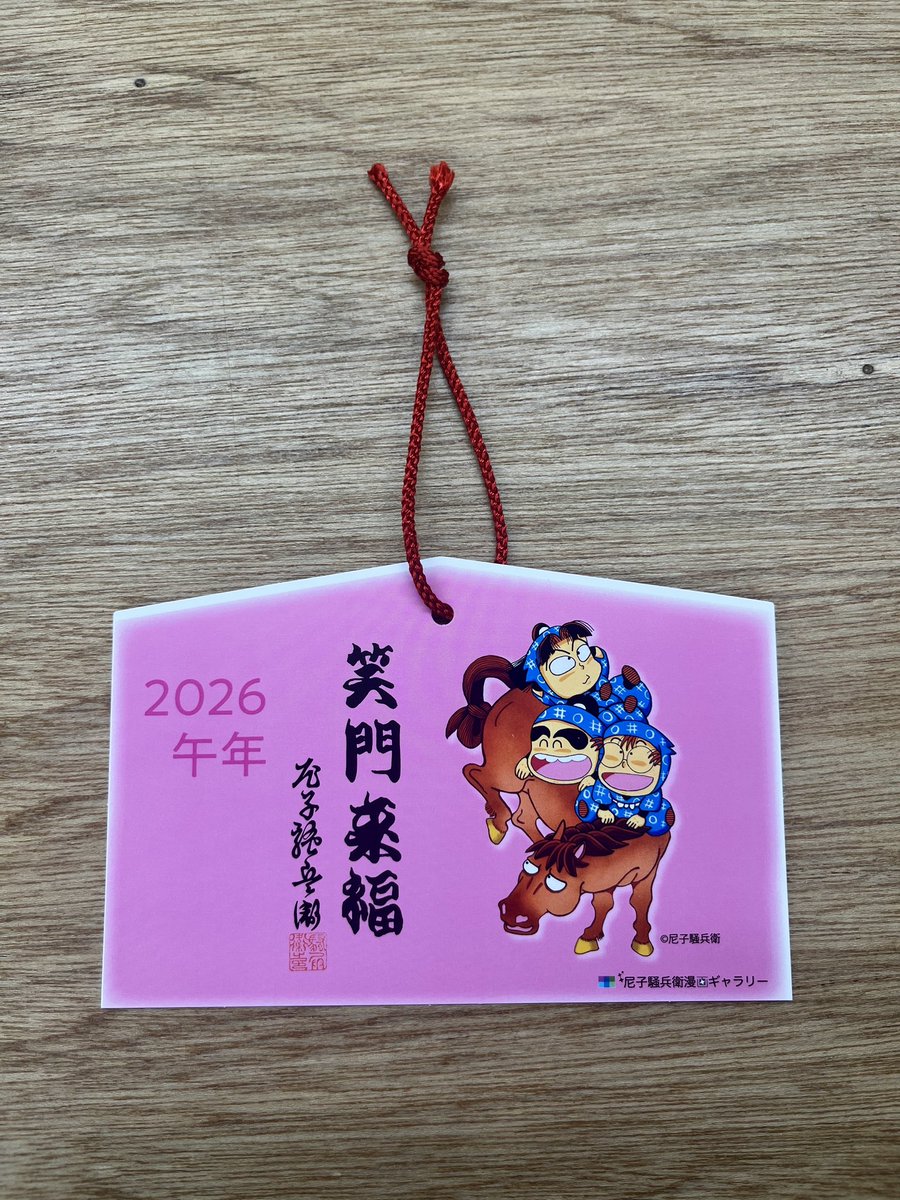 グルグルだ乱☆【落第忍者乱太郎/忍たま乱太郎情報配信（非公式