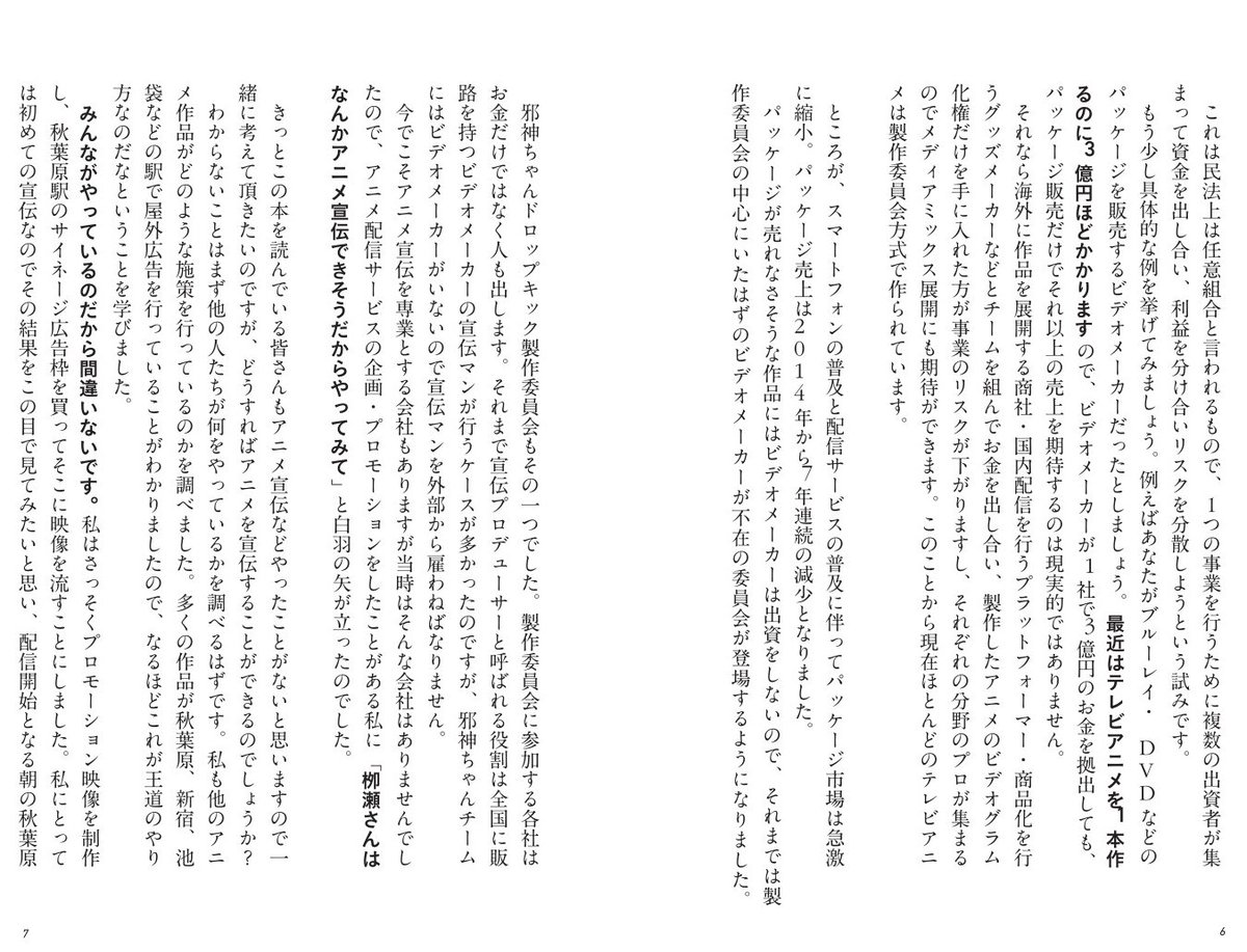 【パチスロ化決定！】邪神ちゃんドロップキック tweet media