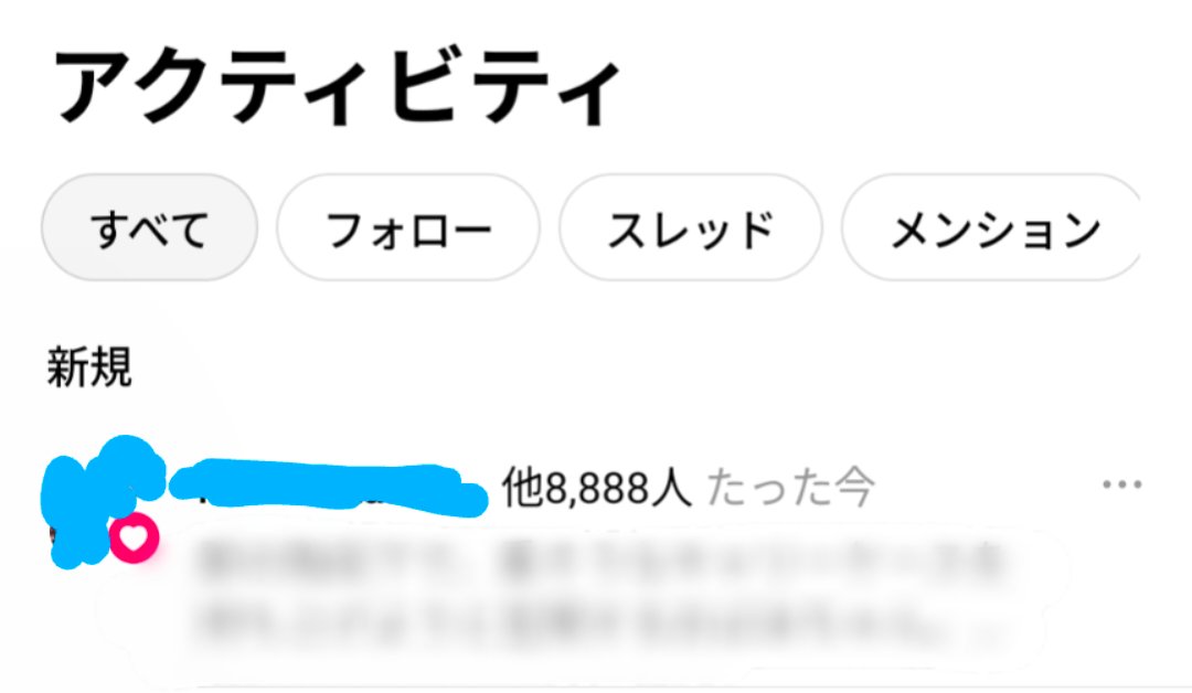 junchan_sim's tweet image. これガチ。スレッズ伸びまくって
8888いいね＼(^o^)／
クリスマスイブの時に、このエンジェルナンバーを見て、いいねした人は運気が増すかも。