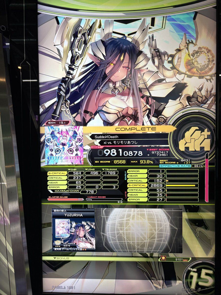 ▽を触ってきたよ〜