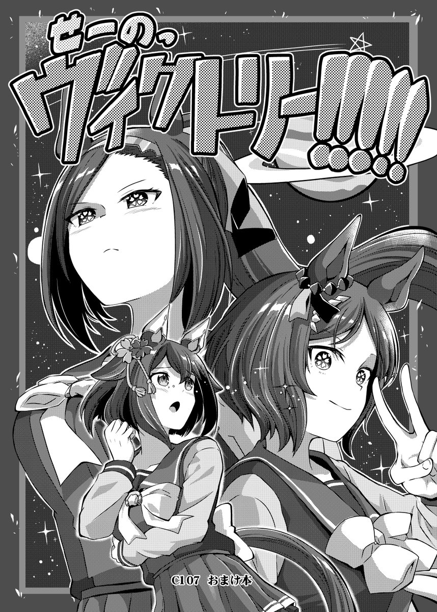 シノ @C107 1日目 東7A-27a (@ponjiyuusu) / Posts / X