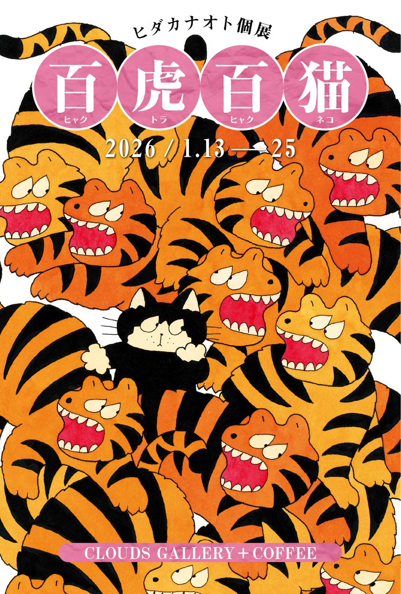 ヒダカナオト tweet media