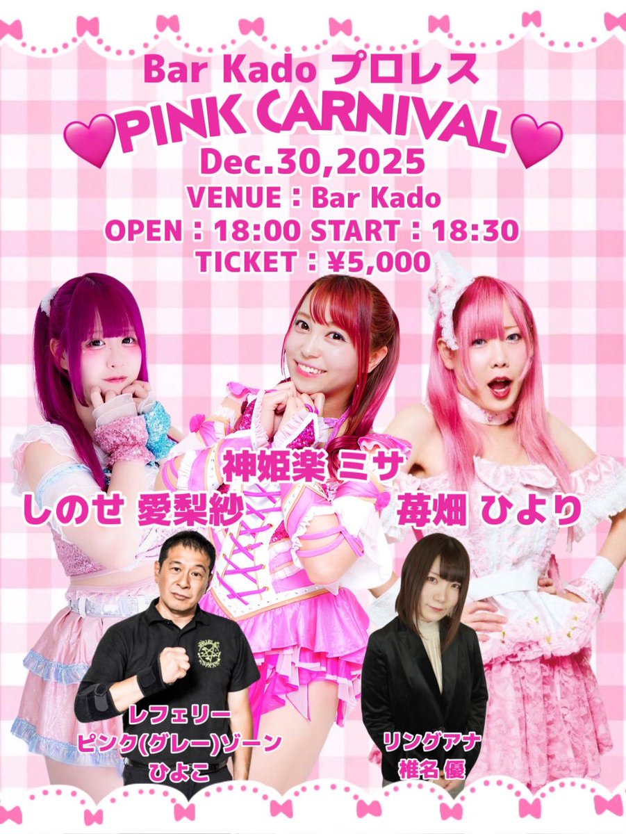 Bar Kado tweet media