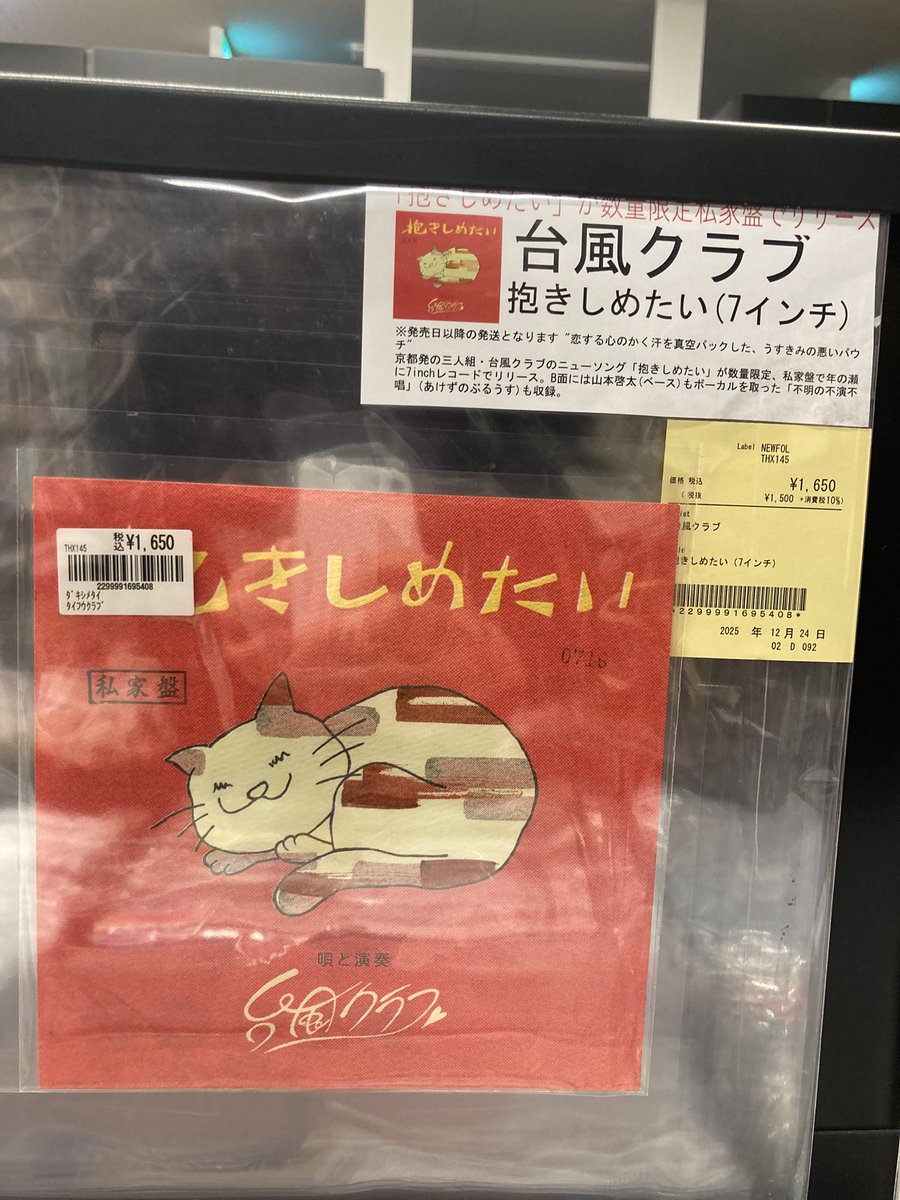 diskunion_JapaneseRock_indie (@diskunion_indie) / Posts / X