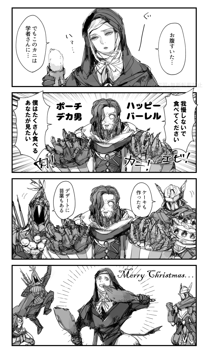 いっぱい食べる君が好き #NIGHTREIGN 