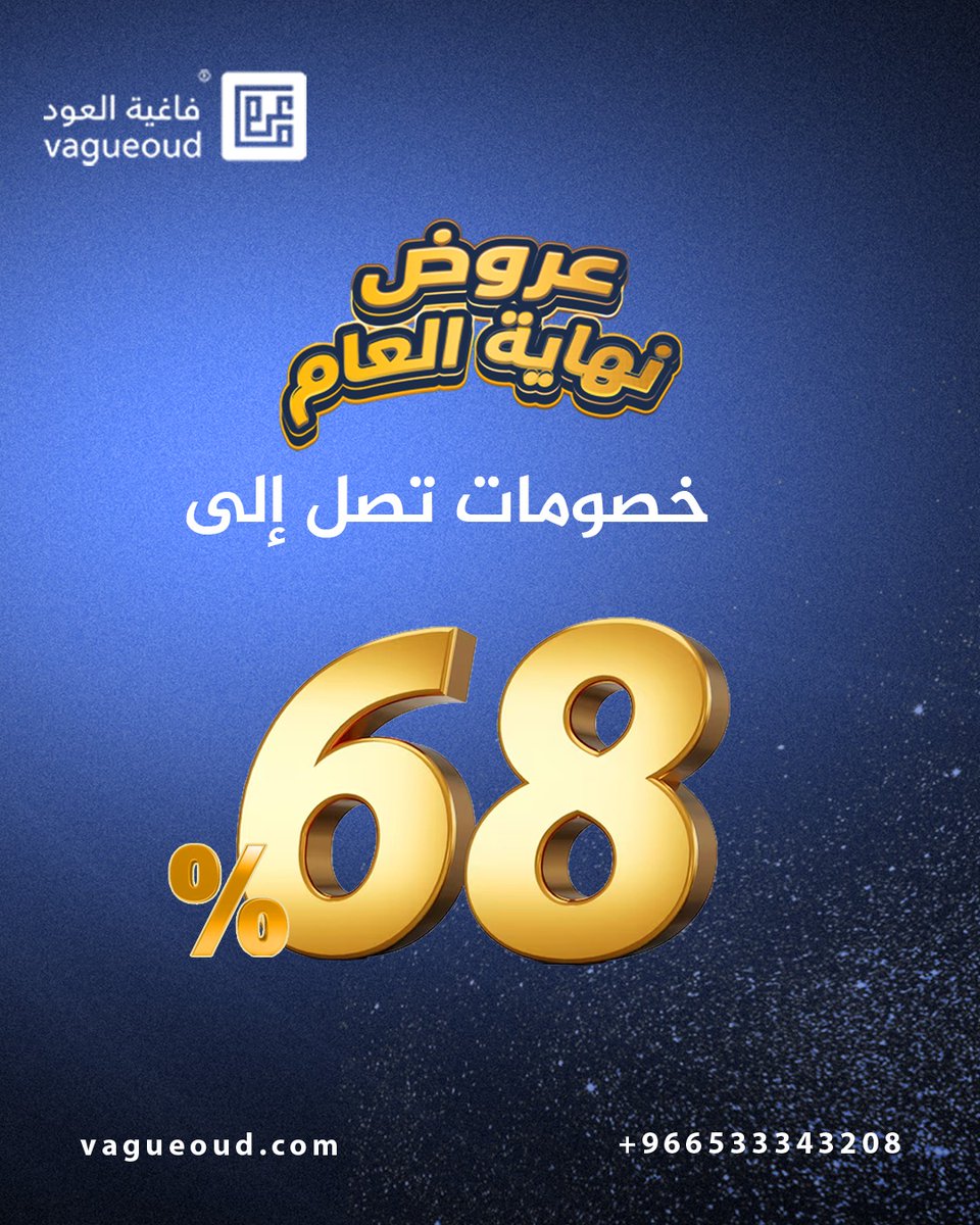 فاغية العود tweet media