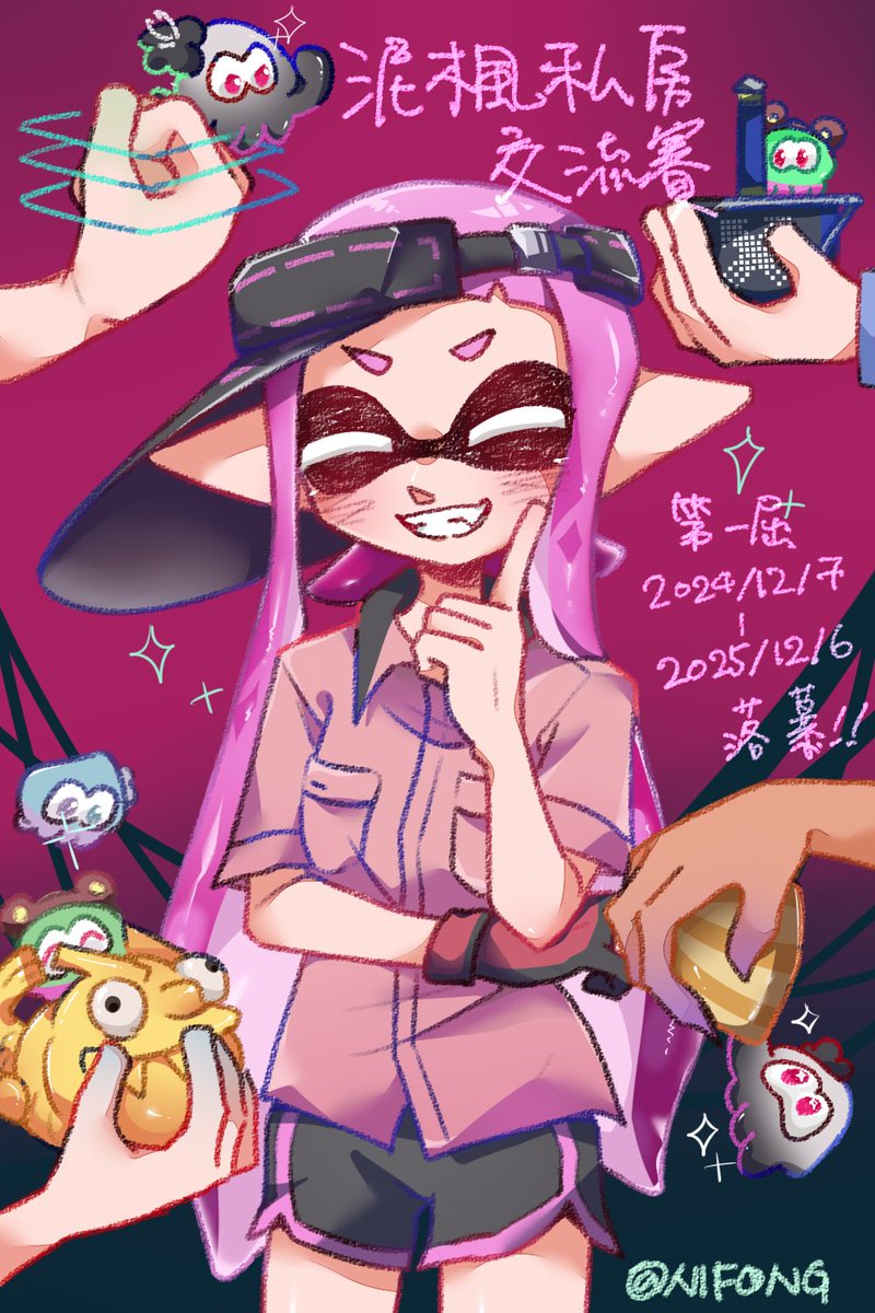 「第一屆泥楓私房交流賽2024/12/7～2025/12/6落幕」
平安夜來發點感恩以及交流賽的感想～文長一節一節下收！
--
#泥楓私房交流賽