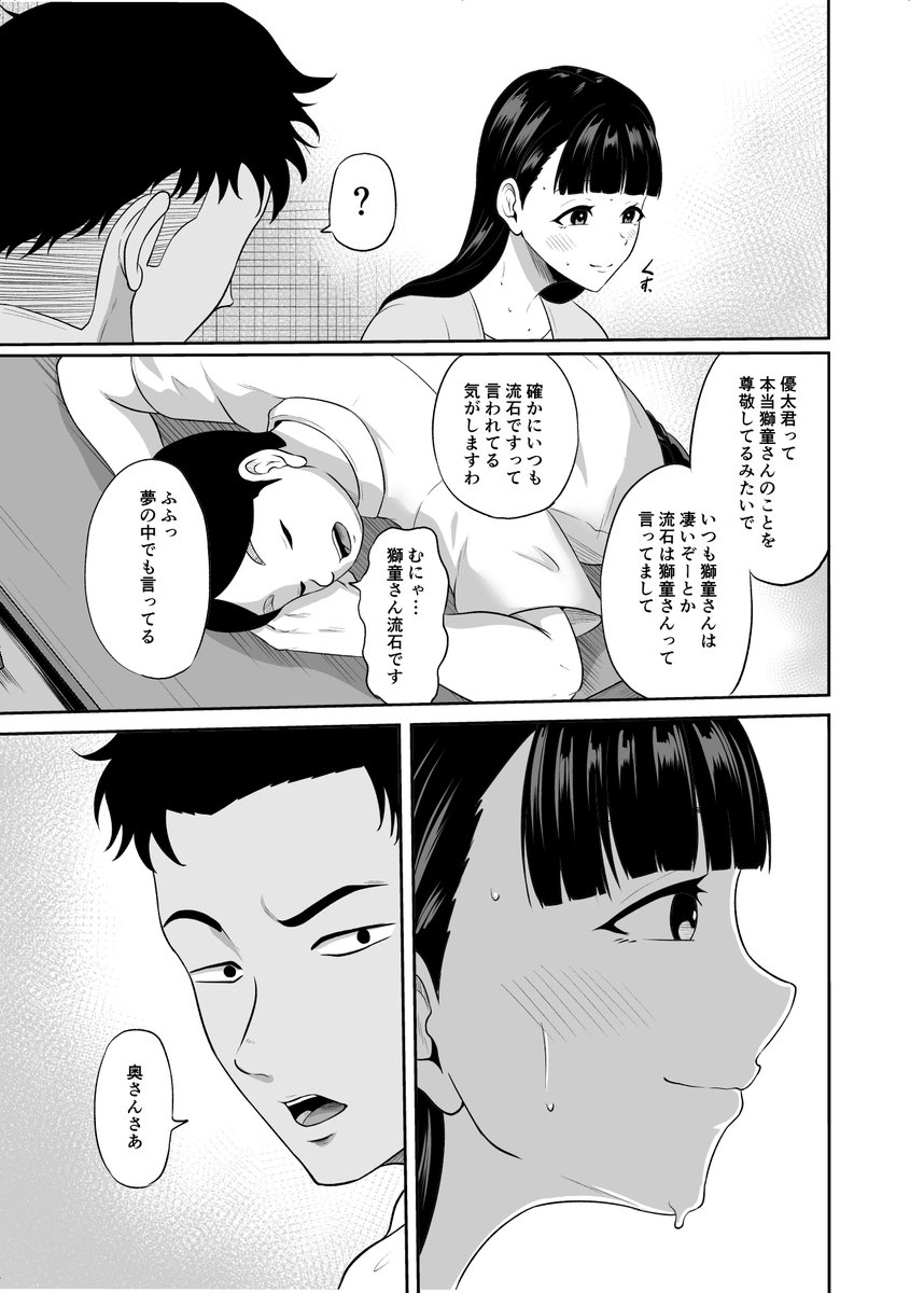 部下の奥さんが一番美味い(VIOLET BEE)｜無料エロ漫画試し読み