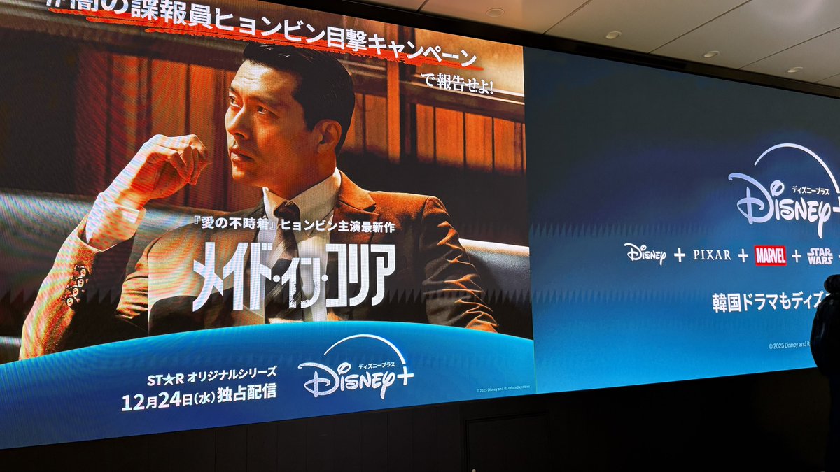 Sooman_Power's tweet image. ノックオフがこんな風に渋谷駅地下をジャックするのを早く見たいです！
Disney＋様、1日も早くKnock Offを公開してください🙏🏻
キムスヒョン俳優の悲しみも苦しみも全て2025年に置き去りにさせてください！
2026年の幕開けが俳優にとってもファンにとっても明るい兆しとなりますように🙏🏻…
