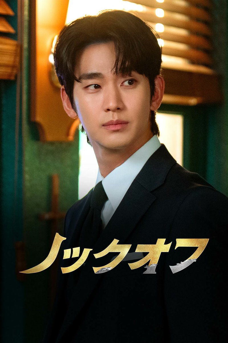 Sooman_Power's tweet image. ノックオフがこんな風に渋谷駅地下をジャックするのを早く見たいです！
Disney＋様、1日も早くKnock Offを公開してください🙏🏻
キムスヒョン俳優の悲しみも苦しみも全て2025年に置き去りにさせてください！
2026年の幕開けが俳優にとってもファンにとっても明るい兆しとなりますように🙏🏻…