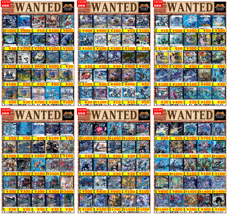 WANTED情報】 ☆デュエマ 買取 枚数限定☆ 美品のみ ♪立ち上がる 悪魔