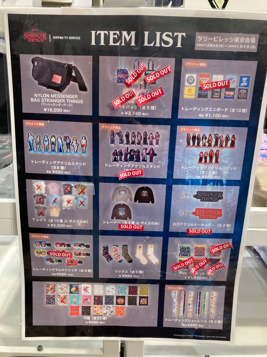 ◤NETFLIX STRANGER THINGS LIMITED STORE◢ 期間：12/4(木）～1/4(日