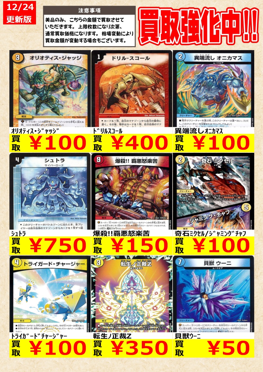 デュエルマスターズ】 葉鳴妖精ﾊｷﾘ(VR)(9/102) 煉獄魔弾ｸﾞﾚｲﾃｽﾄ・ｹﾞｰﾄ