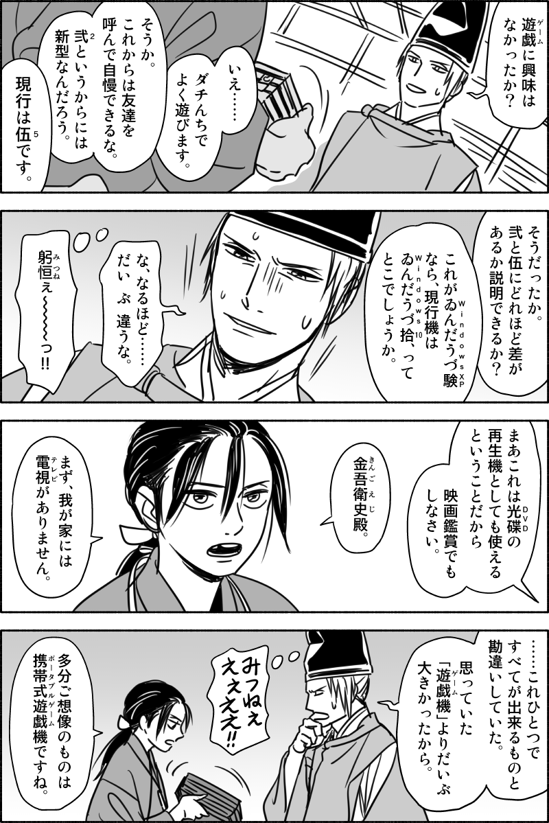 「忠岑のシングルファーザー奮闘記 ～クリスマス編～」1/2
前日譚は引用。 