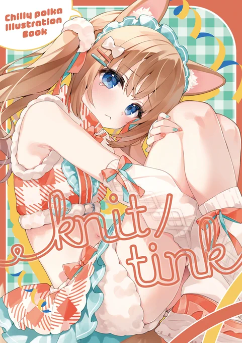 C107の新刊表紙です!!!!!!!デザインメチャ可愛くしてもらったので見て～ メロンブックスさんで新刊予約始まっておりますのでよろしくお願いします 【特典付き】 【通常版】