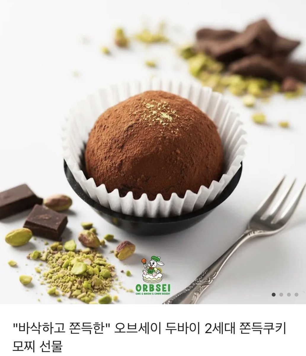 메리크리스마스🎄❤️ 올 한해도 감사했습니다!
마침 로튼체리도 10만뷰가 넘었기에 겸사겸사🙆❤️ 알티 10분 추첨하여 두바이 쫀득쿠키 2구를 선물로 보내드릴게요!
피튀기는 배틀비엘 로튼체리도 많관부입니다❤️
drtt.io/K5PCytGO