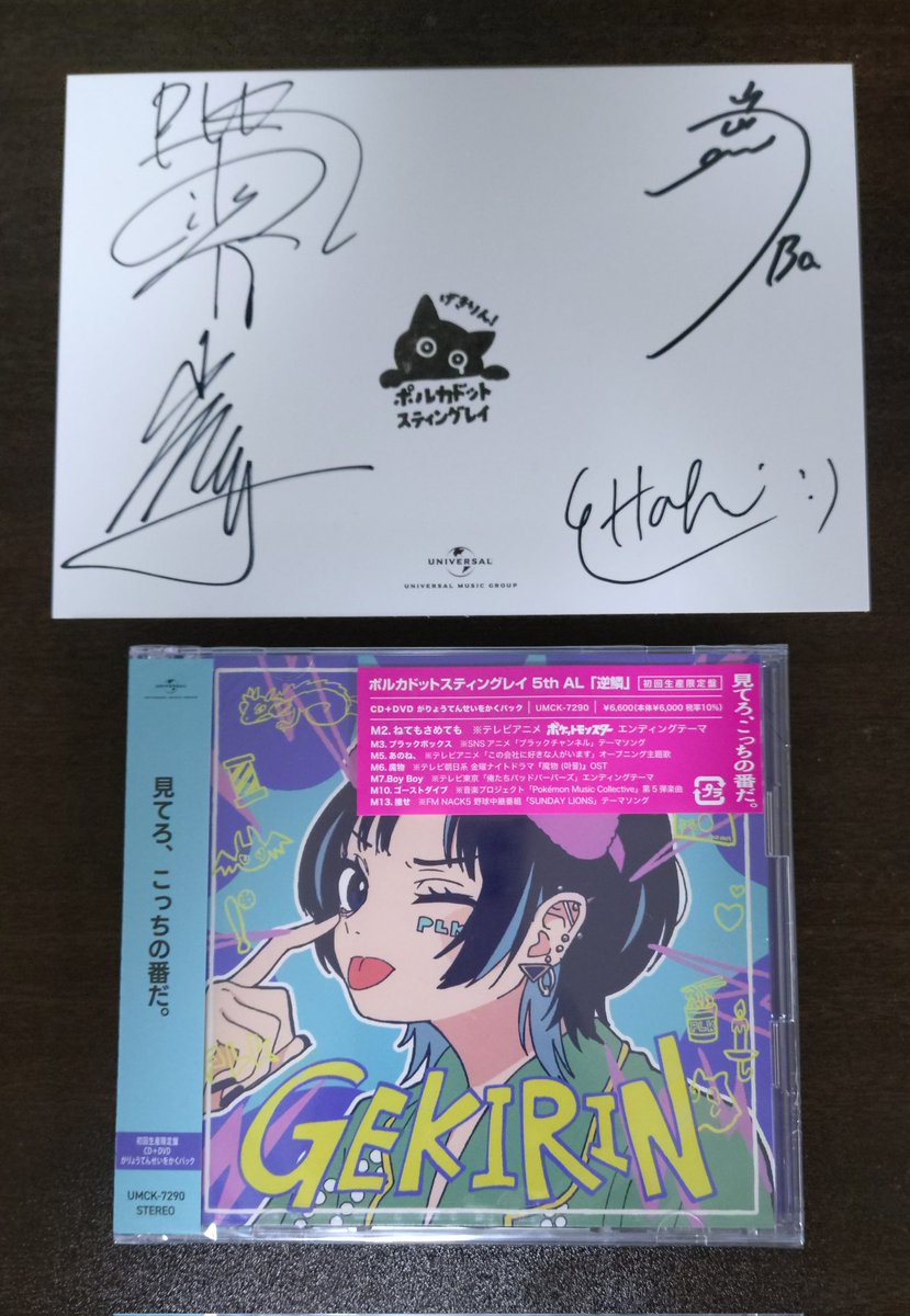 届いた！サインももらえて嬉しい！！ ゆっくり聴きます！ #ポルカ