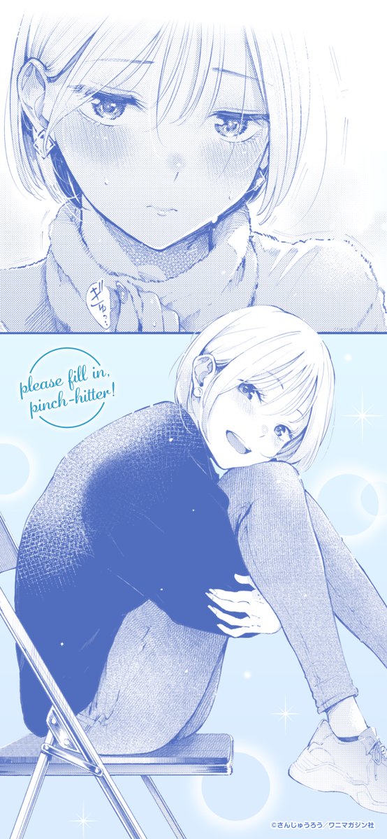 ❄𝕄𝕖𝕣𝕣𝕪 ℂ𝕙𝕣𝕚𝕤𝕥𝕞𝕒𝕤❄

皆様へ感謝の気持ちをこめて…
特製スマホ壁紙のプレゼントです🎁🎄

(デザイナーさんが素敵に制作して下さいました🙏)

『穴埋めピンチヒッター』
コミフロ公開は12/26まで👀
単行本にも収録されています!
ぜひお楽しみください✨ 