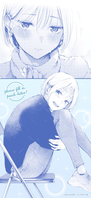 ❄𝕄𝕖𝕣𝕣𝕪 ℂ𝕙𝕣𝕚𝕤𝕥𝕞𝕒𝕤❄

皆様へ感謝の気持ちをこめて…
特製スマホ壁紙のプレゼントです🎁🎄

(デザイナーさんが素敵に制作して下さいました🙏)

『穴埋めピンチヒッター』
コミフロ公開は12/26まで👀
単行本にも収録されています!
ぜひお楽しみください✨ 