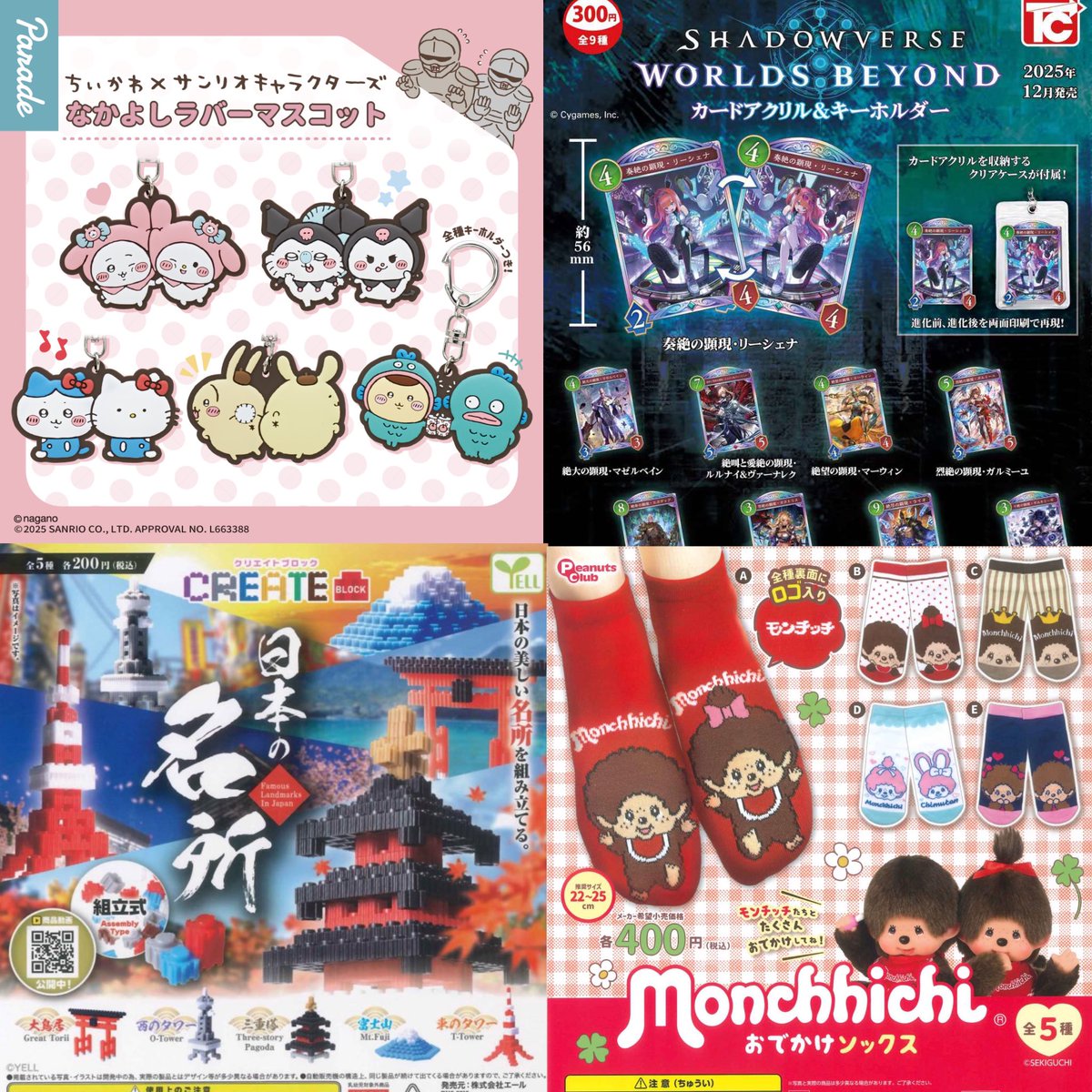 ④8種入荷しました