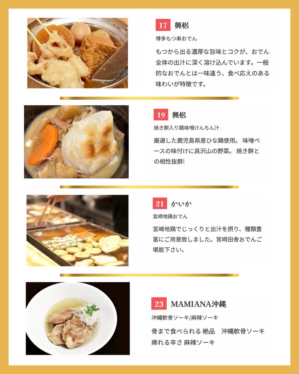 【2月初旬納品】369ページ 煮込み＆地酒フェス2026 inEBINA ～ほろよい気分で味わう、冬の