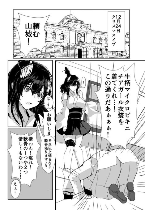 クーリスマスが今年もやってくる! 