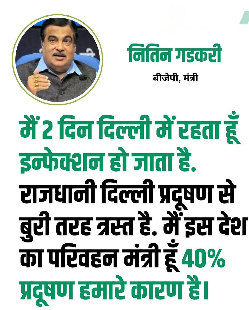 DhananjayG750's tweet photo. “दिल्ली का प्रदूषण बयान से नहीं,
नीति, नीयत और अमल से कम होगा।”
हैशटैग:
#DelhiPollution
#CleanAir
#PublicHealth
#AirPollution
#EnvironmentalJustice
#RightToCleanAir
#DelhiSmog https://t.co/o2ahfxuL37