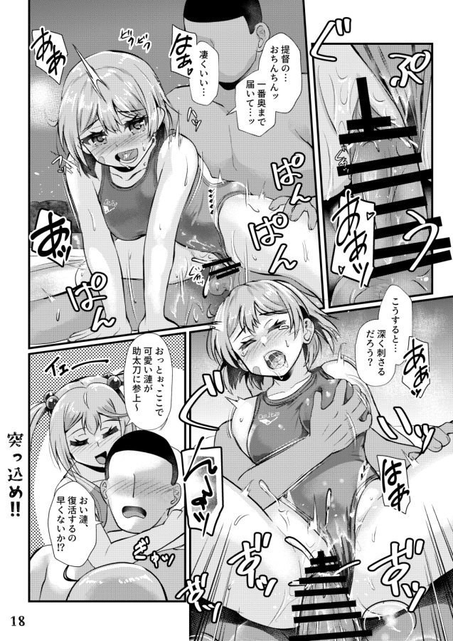 (R-18/nsfw)C107新刊サンプル 