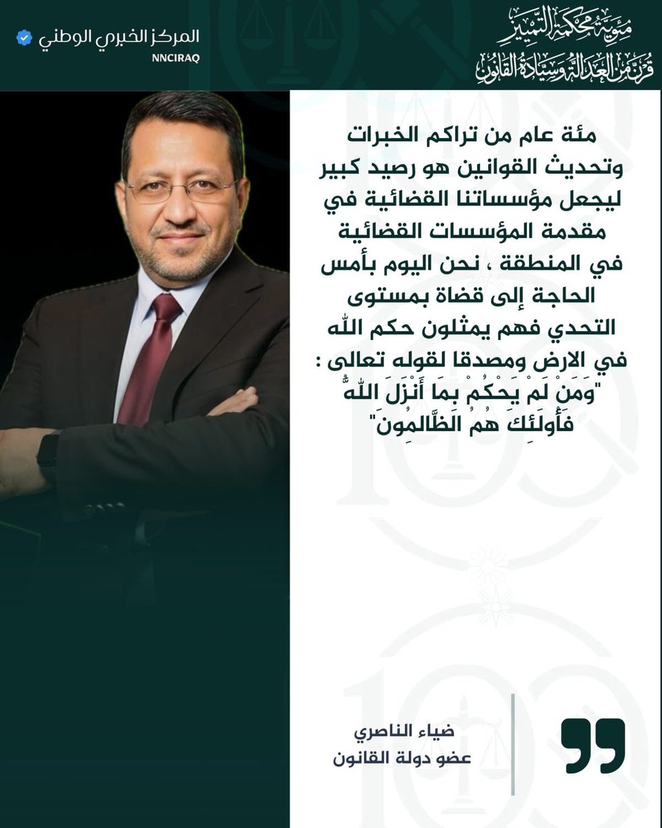 ضياء الناصري tweet media