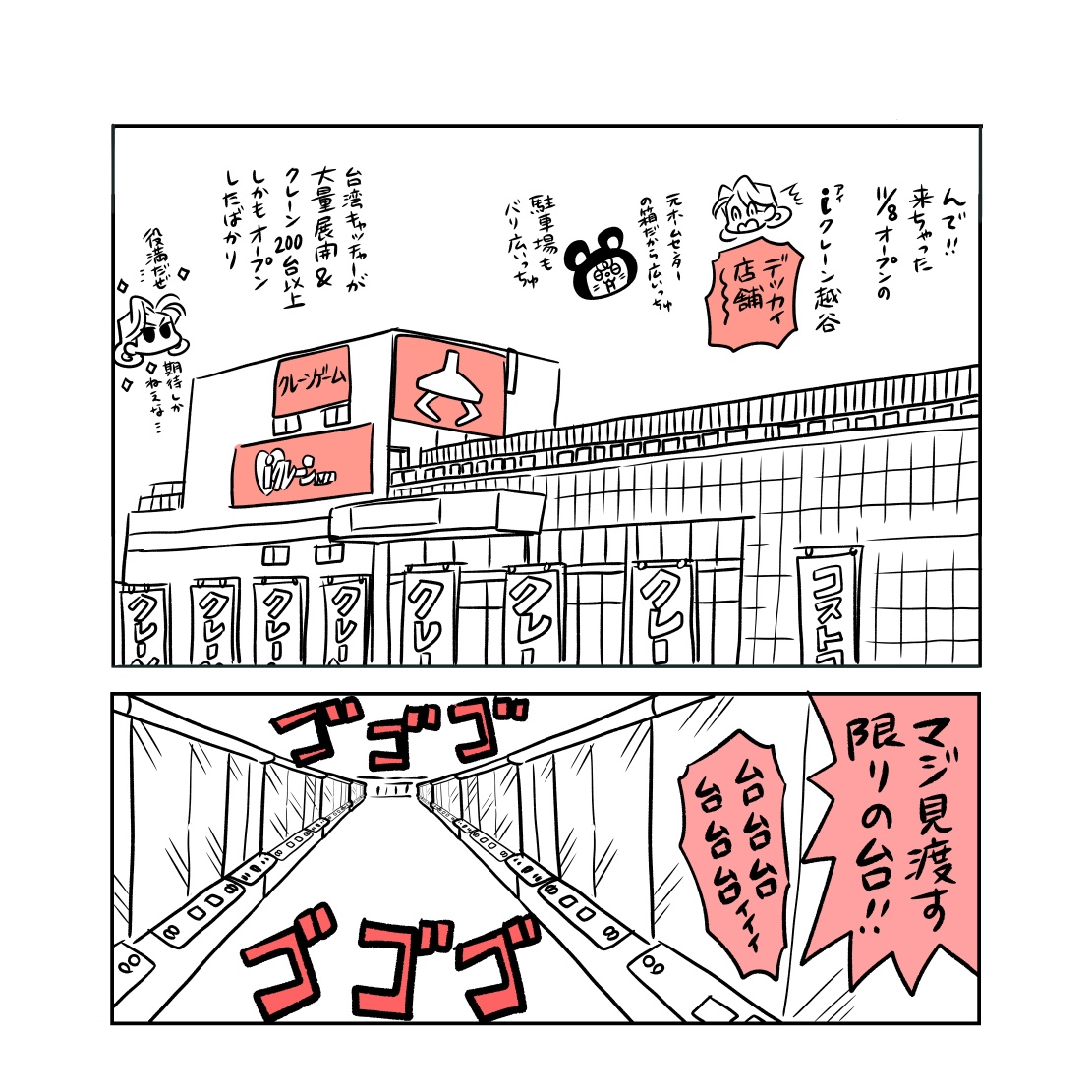 インスタ用に画像いじりました。インスタの垢も作リました。 