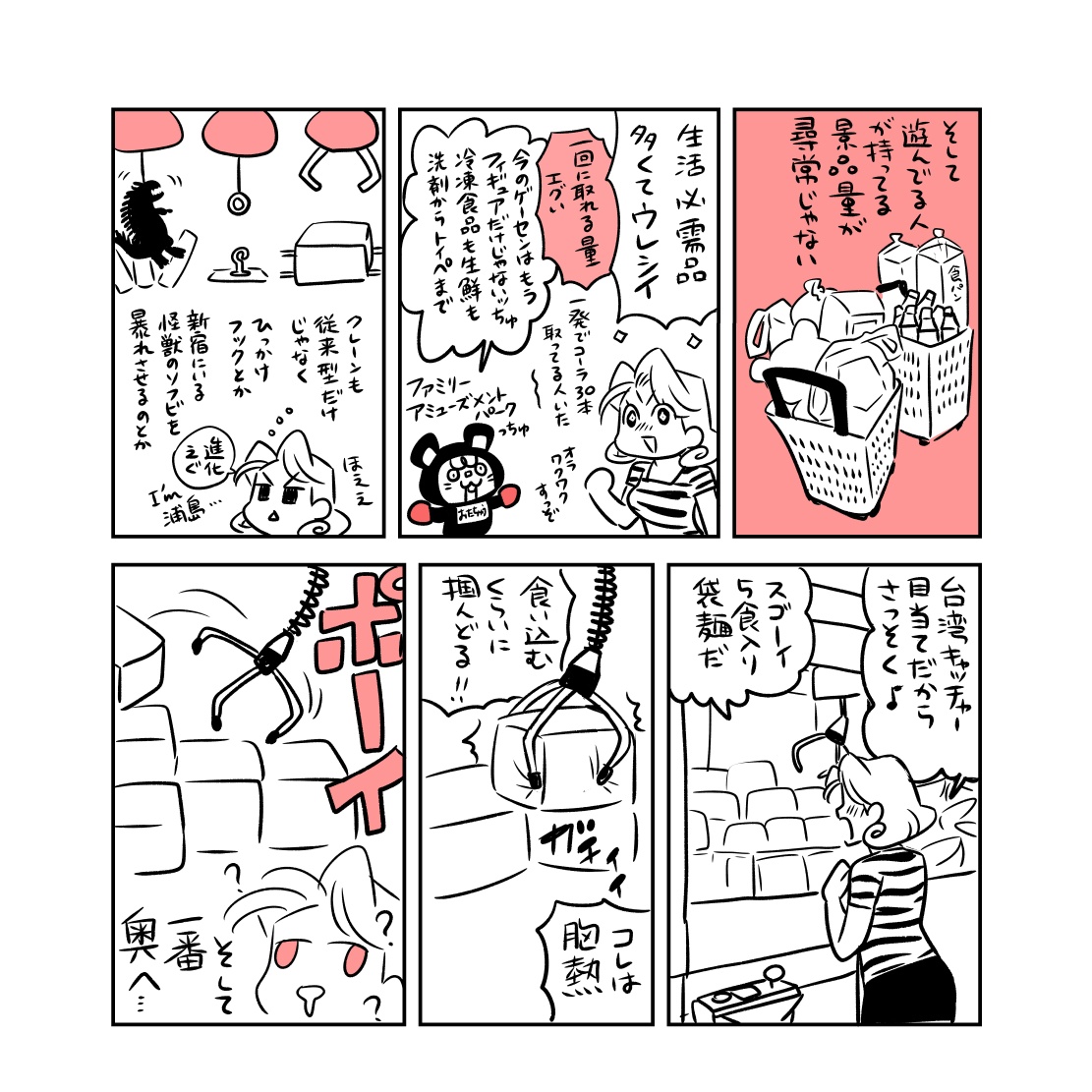 インスタ用に画像いじりました。インスタの垢も作リました。 