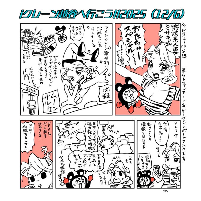 インスタ用に画像いじりました。インスタの垢も作リました。 