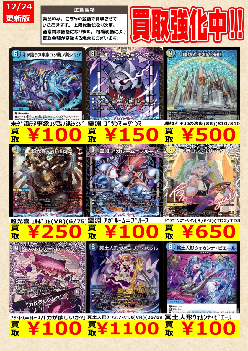 デュエルマスターズ】 光開の精霊ｻｲﾌｫｹﾞｰﾄ 理想と平和の決断(SR)(S10